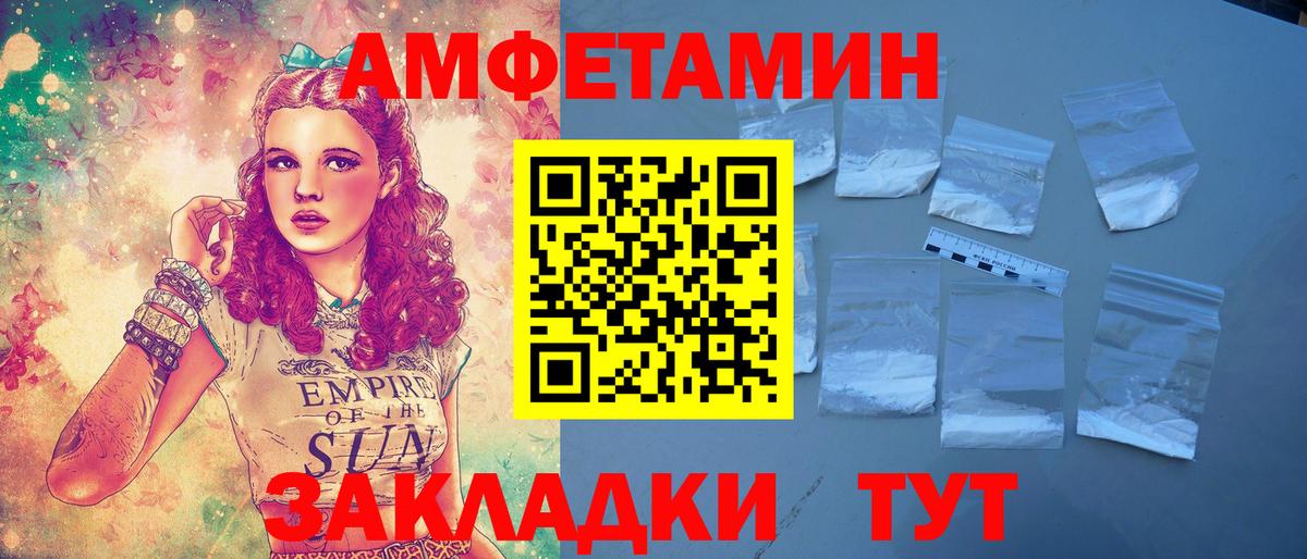 АМФ Premium Щёлково