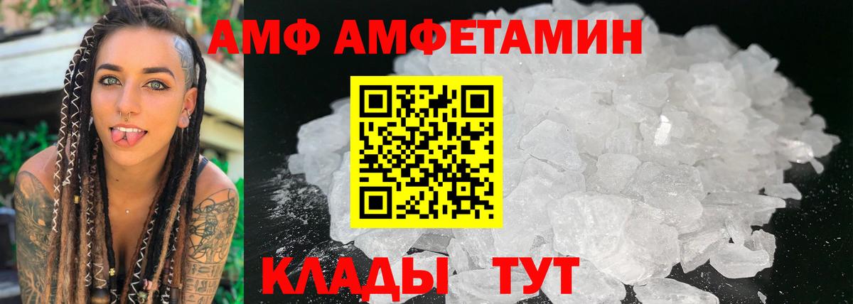 Amphetamine VHQ  Amphetamine  Щёлково  Вход с VPN  Амфетамин 