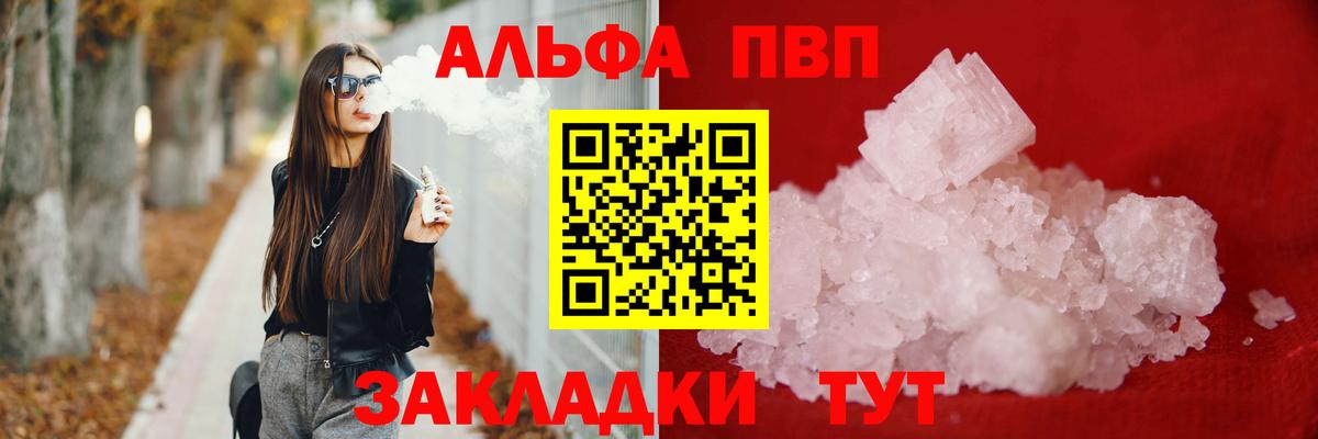 Alfa_PVP СК КРИС  Alpha PVP мука  Вход с VPN  Alpha PVP мука  Щёлково 