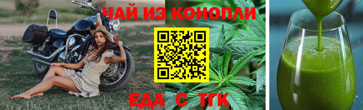 Щёлково  Печенье с ТГК марихуана  Вход с VPN 