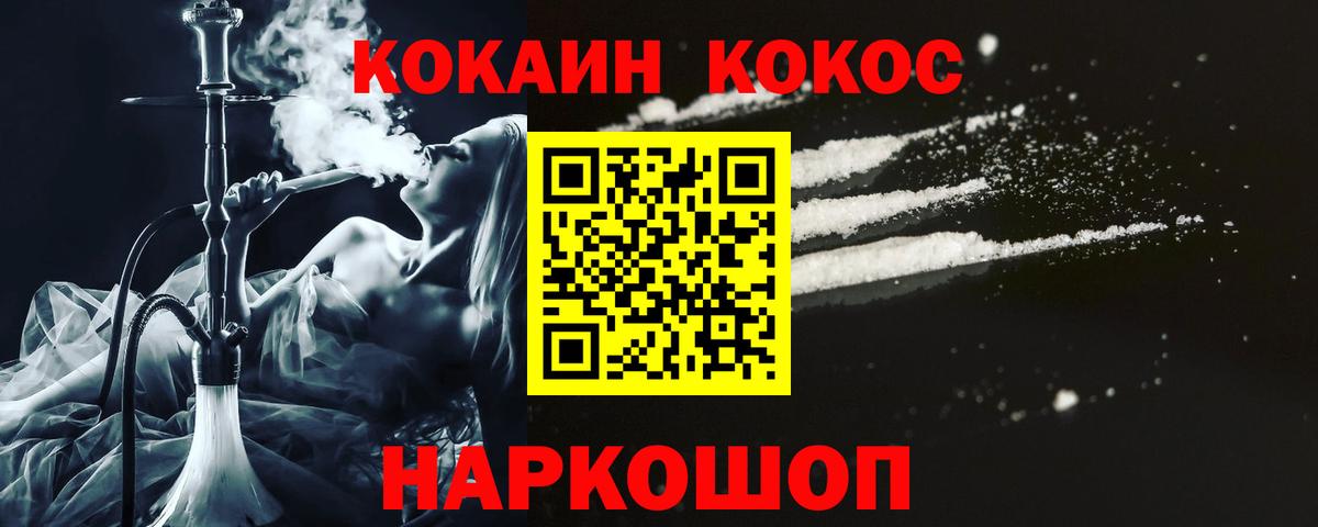 Щёлково  COCAIN Боливия  Cocaine 98%  Вход с VPN 