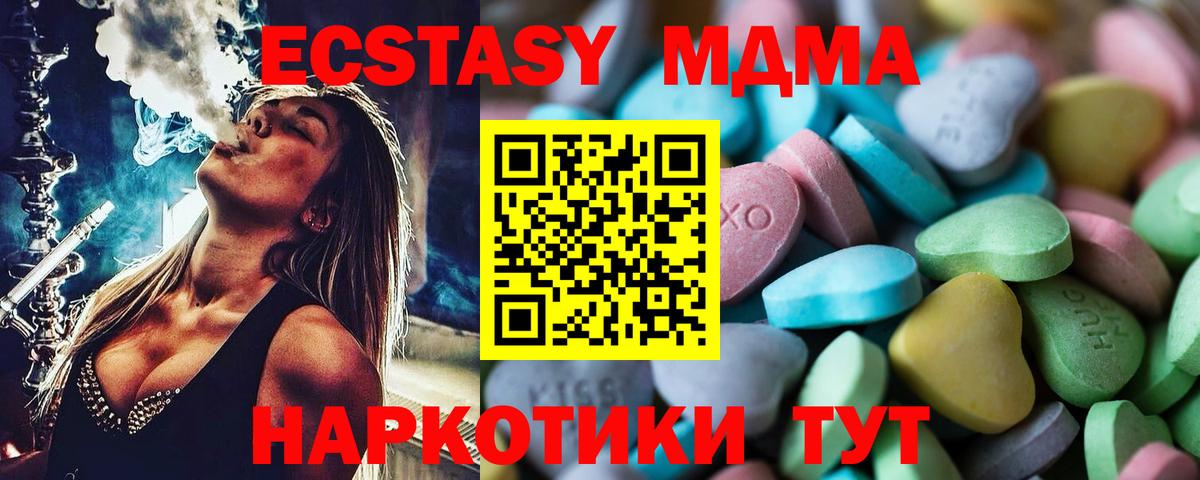 ЭКСТАЗИ диски  гидра tor  Ecstasy  Щёлково  Вход с VPN 