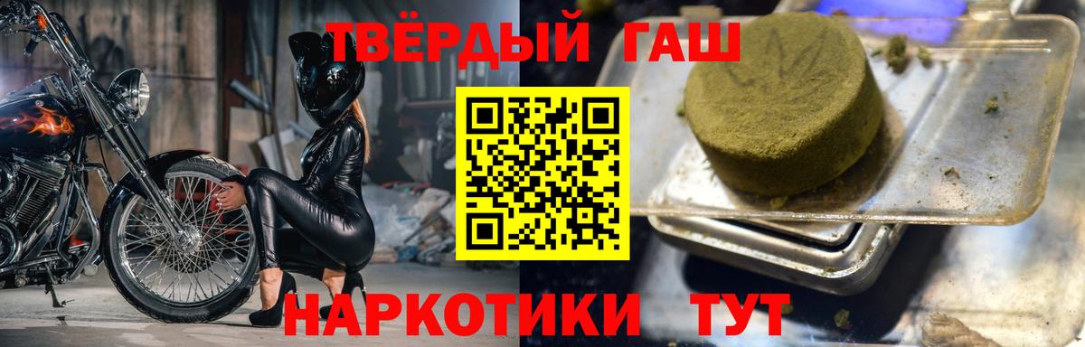 Щёлково  Гашиш Ice-O-Lator  ГАШИШ убойный  Вход с VPN 