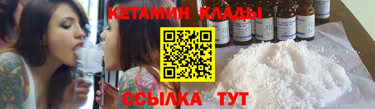   сайт  Вход с VPN  Щёлково  КЕТАМИН ketamine 