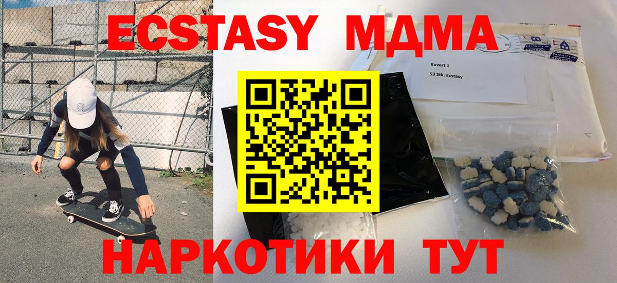МДМА кристаллы  МДМА кристаллы  Вход с VPN  Щёлково 