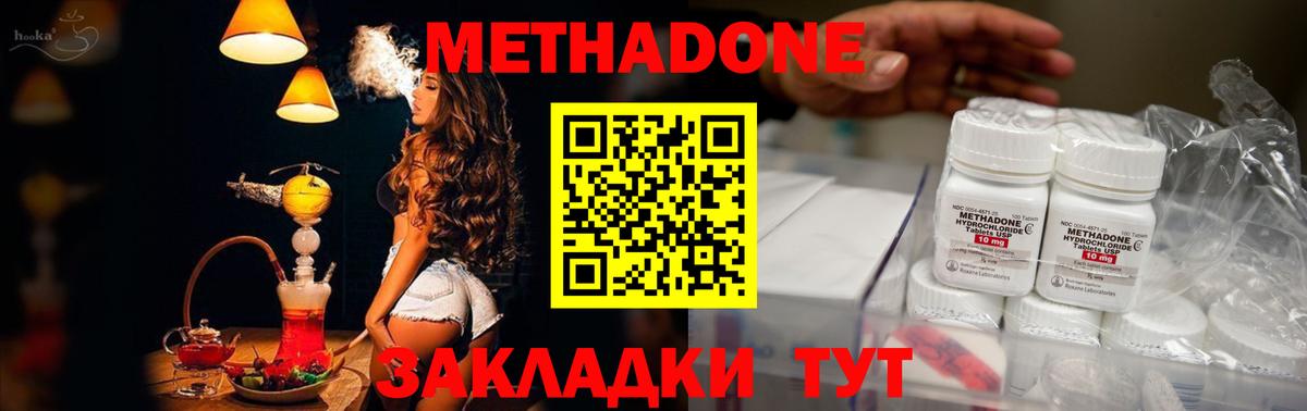 МЕТАДОН белоснежный  ссылка на мегу tor  Щёлково  МЕТАДОН methadone  Вход с VPN 