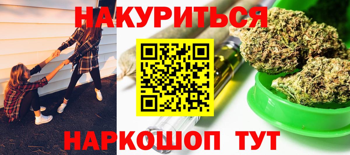МАРИХУАНА SATIVA & INDICA Щёлково